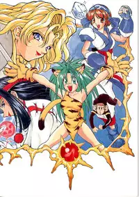 (C51) [Majimadou (Matou)] kamuiyukaru (Samurai Spirits)