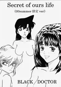 Secret of ours life <<00summer gentei ver>>