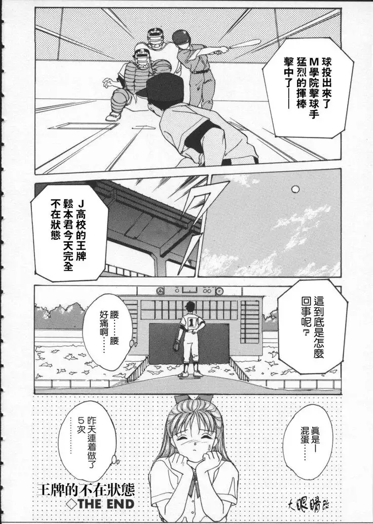 BLUE EYES 1 | 藍眼女郎 1