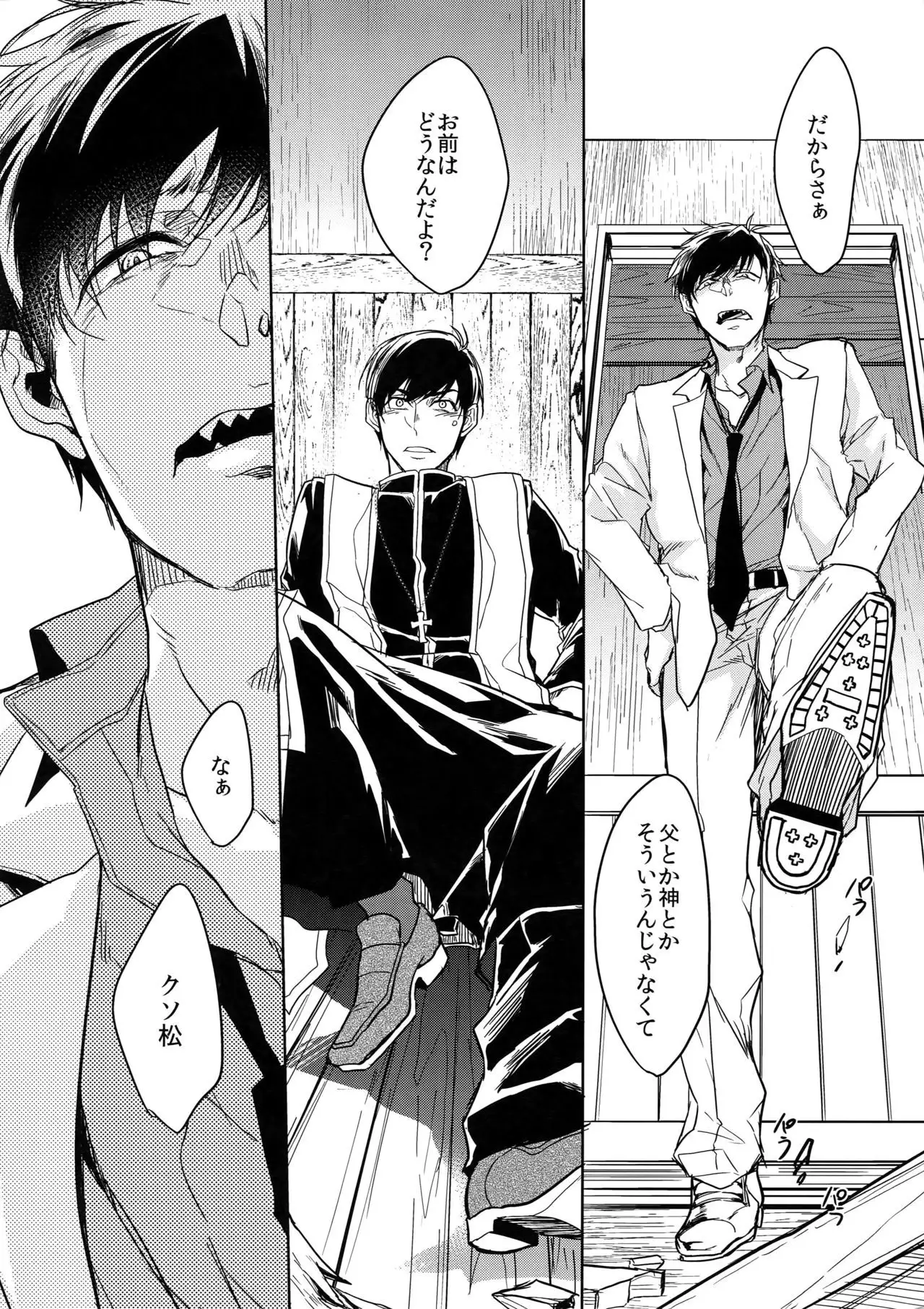 Kare no na o Nanto Yobu