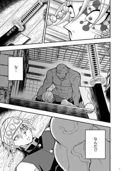 Onigoroshi Ikase Uzui Tengen