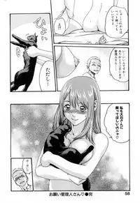 [Haruki] Onee-san Fechi