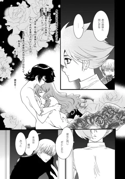 Wasureenu Yuki no Carnival