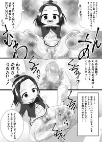 [Little mantis (Kuloamaki)] Kaori [Digital]