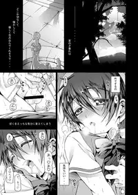 [InkStone (Amami Ryouko)] Twilight [Digital]