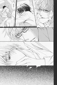 [Kinuta Nana] Hanataba Mitai ni Daitekure