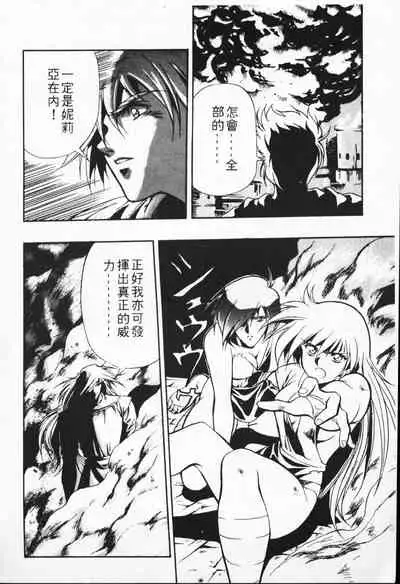 Satoshi urushihara ~Legend of Lemnear: Jet Black Wings of Valkisas