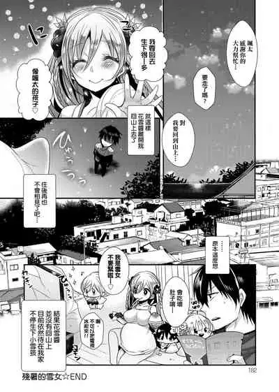 [Mameko] Ojousama ha H ga Shitai | 千金小姐想品嘗禁果 [Chinese] [Digital]