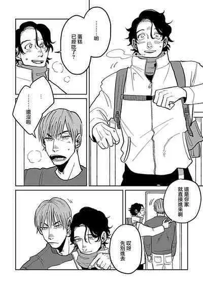 Yameru Toki mo, Sukoyakanaru Toki mo, | 无论疾病、还是健康 #4-6 + P站番外插图 + 番外合集1