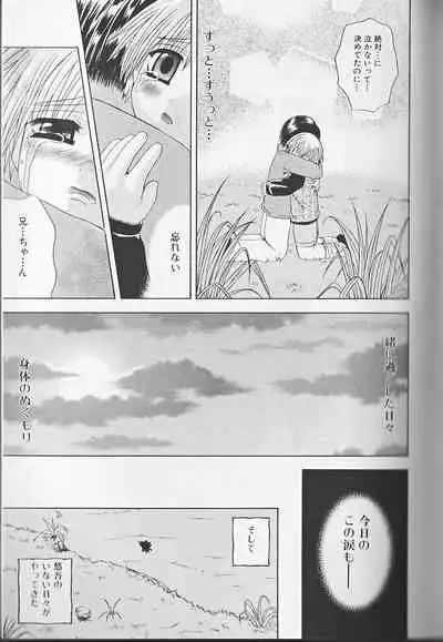 Himitsu no Shounen Chigi Lesson 1 - The Secret Mischief of Boys Lesson