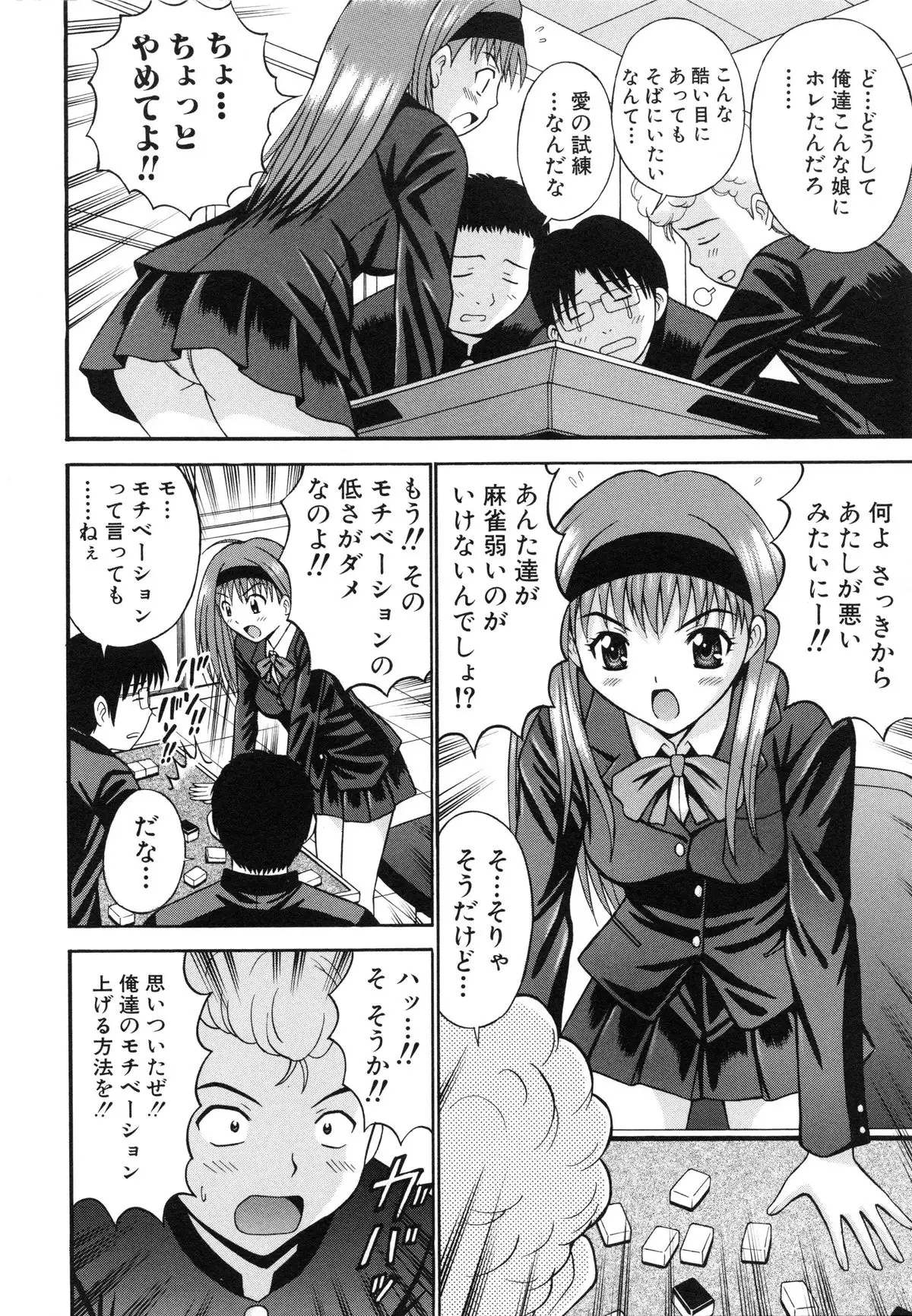 Harenchi Gakkyuu ~Zetsurin Tengoku~