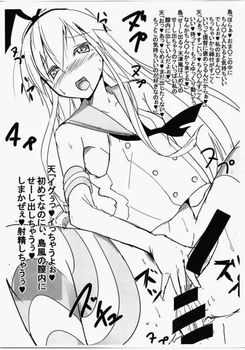 KanColle Futanari Bon 11.5