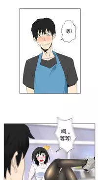 [SOSO] Franken Jo 为爱而生 法兰克赵 Ch.1~19 [Chinese]中文