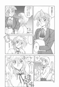 [Narazu Yoshitomo] D.A.