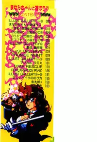 [Mon-Mon] Manami-chan To Asobou