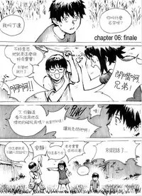 [Kharisma Jati] Kancil Chapter 6 [Chinese] [沒有漢化]