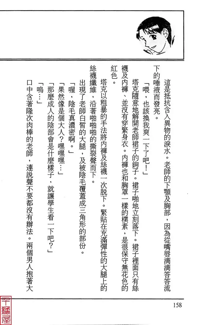 Kyouhaku～Owaranai Ashita～