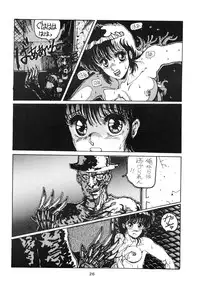 (C31) [ART ONE PROJECT (Gojou Shino)] DANGER ZONE Vol. 1.5 (Various)