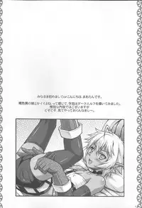 (C86) [Nanairo Koubou (Martan)] DARK SLAVE