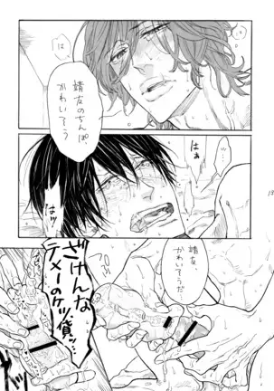 淋しがリビドー