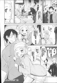 [Mozu] Babyface Glamour [Chinese] [佳奈助汉化]