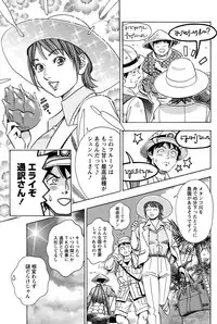 Namaiki! 2011-05 [Digital]