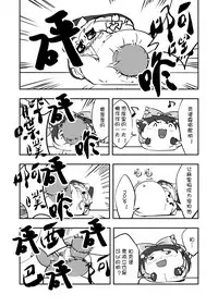 祭典的麻里掐(半生不熟汉化组）