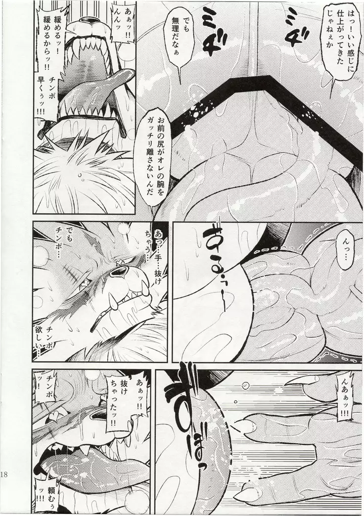 Ekataraf - Sexual Monster