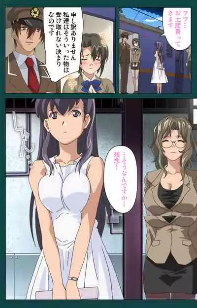 Kanin Tokkyuu Michishio kanzenhan