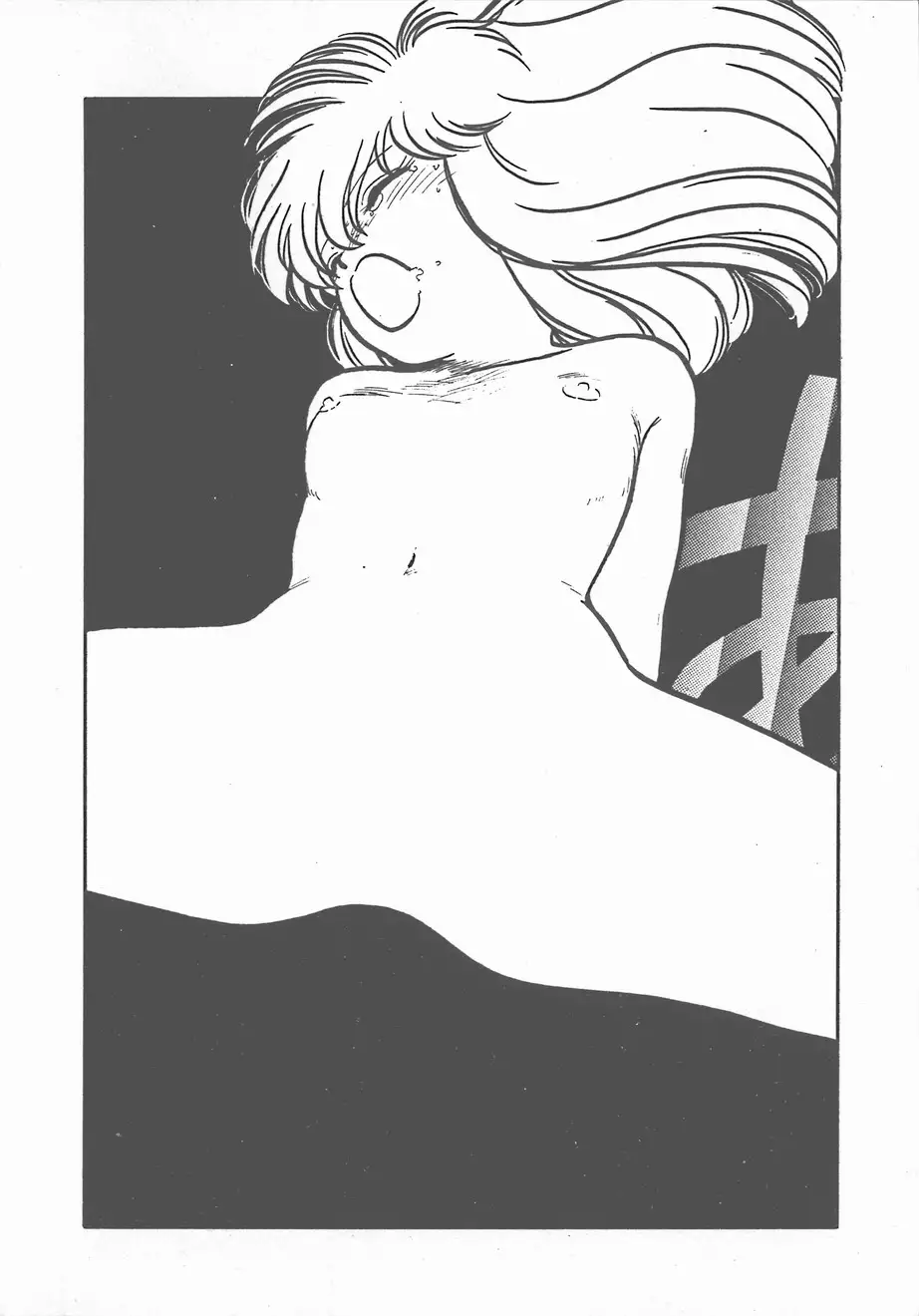 Atsui Yoru