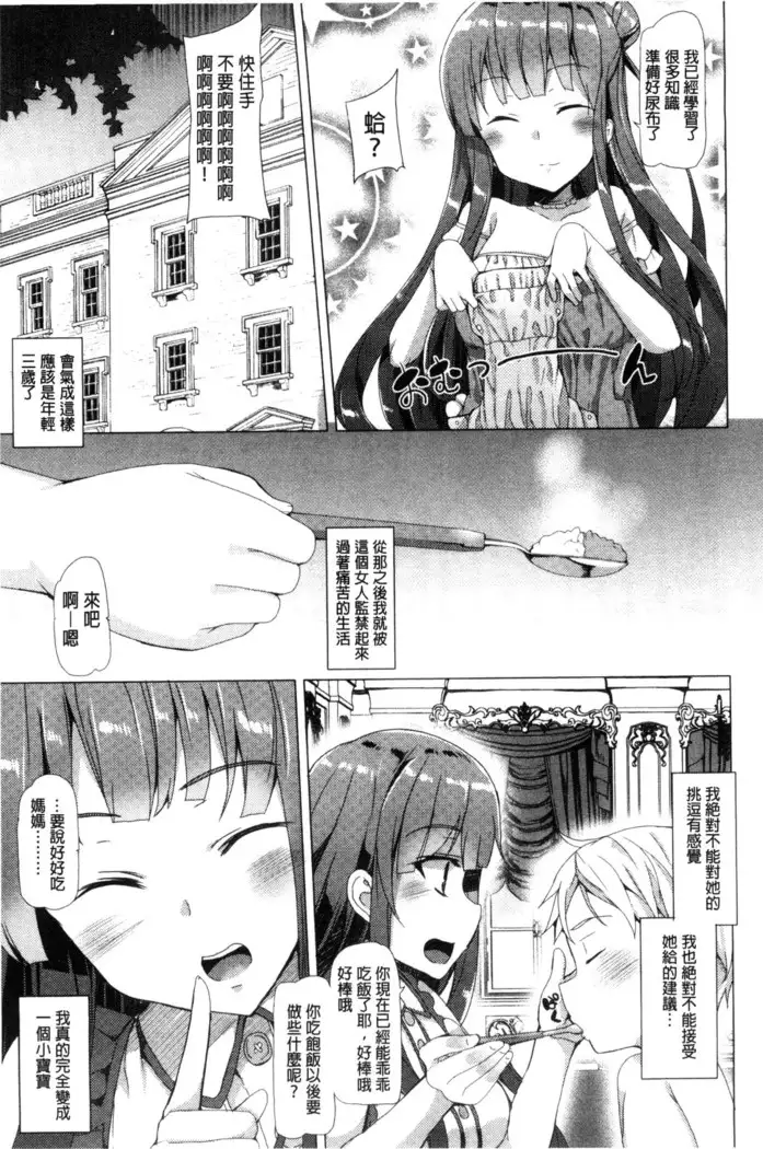 Kyouai Honey Trap | 狂愛的甜美性愛陷阱