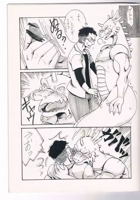 Ai to Nasubi to Heiwa na Kajitsu