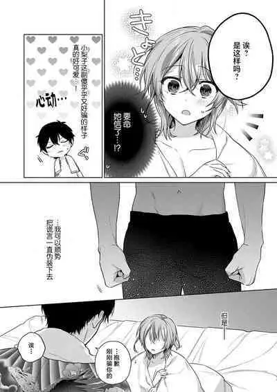 [Akai shichimi/ Shichihara Misa/ ache] ohanayasan wa moto yakuza ~ heiten-go no ten'nai de amaku torokeru ~| 前黑帮大哥之花店店长爱上我 ～打烊后在店里甜蜜涩涩～ 1-4 [Chinese] [莉赛特汉化组]