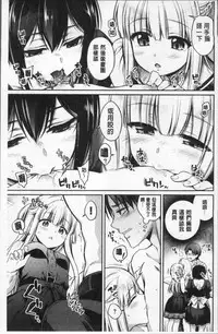 [Sasachinn] San P [Chinese]