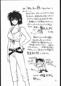 [Inokashira Kenkyuusho] Zakkichou 2004 Natsu