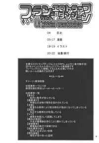 Flan-chan no Ero Trap Dungeon Orgasm tentacles