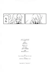 (Reitaisai 5) [photonics] Koi no Mahou (Touhou Project)