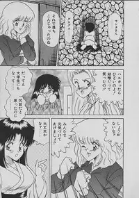 [Matsunami Yuuki] C Excellation