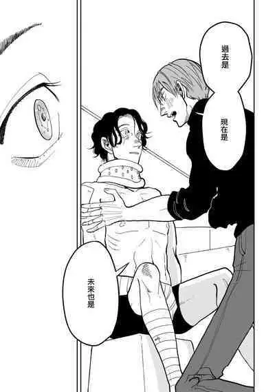 [Nola Obake] Yameru Toki mo, Sukoyakanaru Toki mo, | 无论疾病、还是健康 #4-6 + P站番外插图 + 番外合集1-2[Chinese] [Digital]