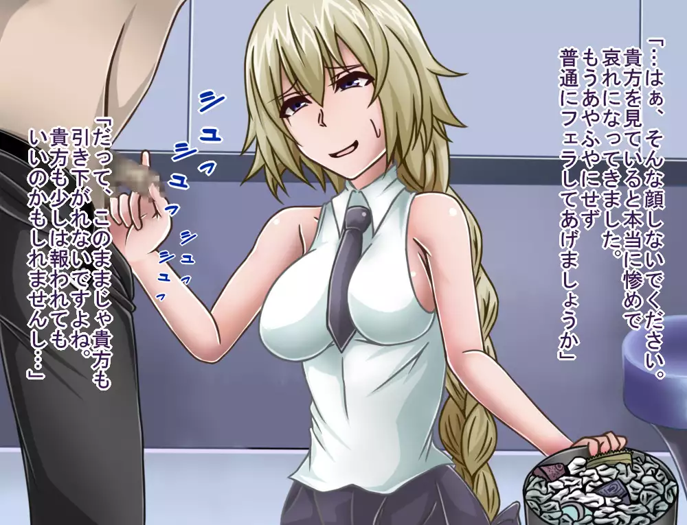 Tanshou Houkei/Netorareta Servant