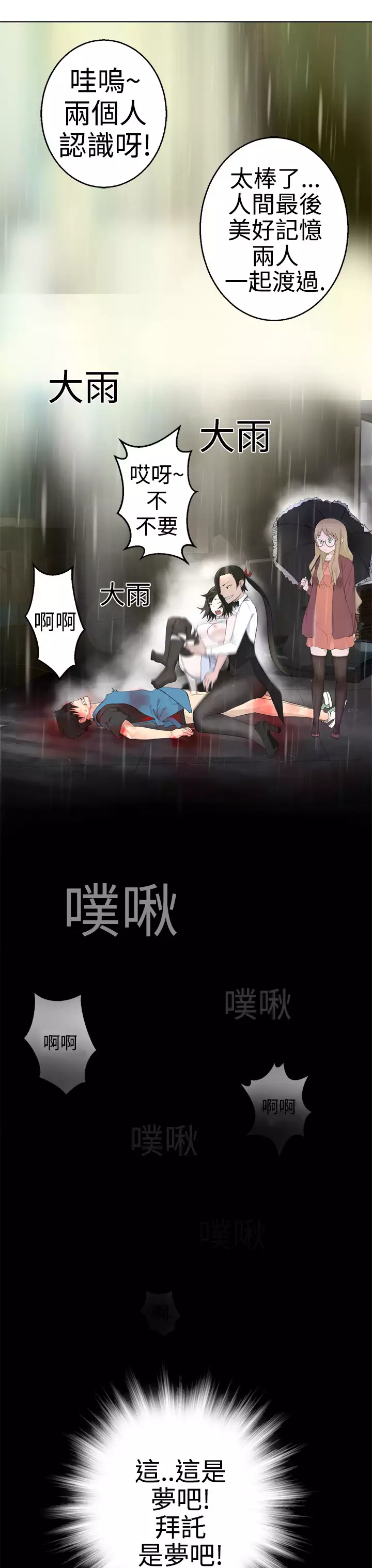 Franken Jo 为爱而生 法兰克赵 Ch.1~8 中文