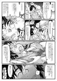 [About (Aabe Kou)] Gekkou Saimin Chuuhen