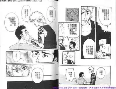 Kinniku Otoko vol.02