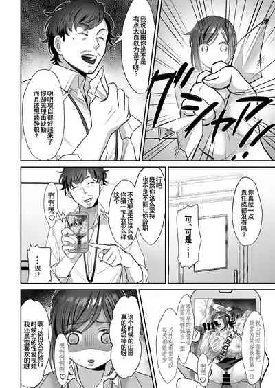 [Akatsuki Oboezu (Suzuki Shungyou)] Shachiku OL-chan no Yuuutsu -Todoke Taishokunegai Hen- [Chinese] [羅莎莉亞漢化] [Digital]