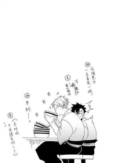 [Tonoka Mottasu] Zoku Ore no Seito wa Kawaikunai | 我的学生一点也不可爱 续篇 Ch. 1-3 + 番外 + 4-5 + 折页 + A店卡 [Chinese] [冒险者公会] [Digital]