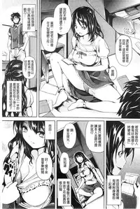 [DATE] Residence ~Igan da Onegai de Shojo ni Kawaru~ | 淫宅居留 ~扭曲的請託使少女轉變了~ [Chinese]