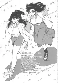 [Asano Kaori] Vanity Angel