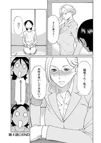 [Takasugi Kou] MM 2gou [Digital]