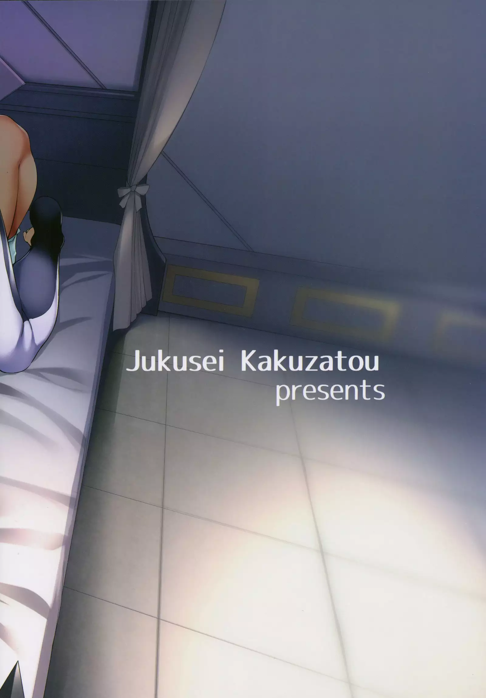 Ultra Beast nante Nakatta