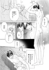 MAGAZINE BE×BOY 2015-12 [Digital]